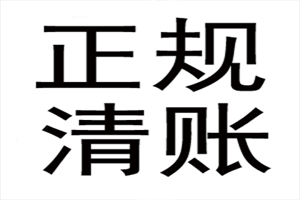 “死账”变“活钱”，讨债达人的逆袭之路